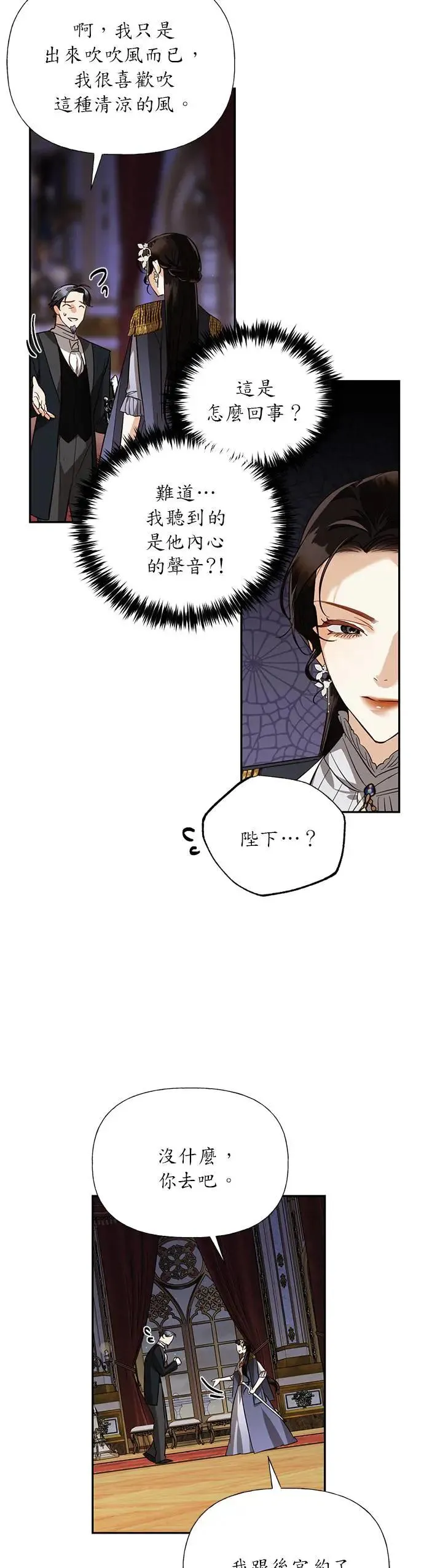 第45话 第20页