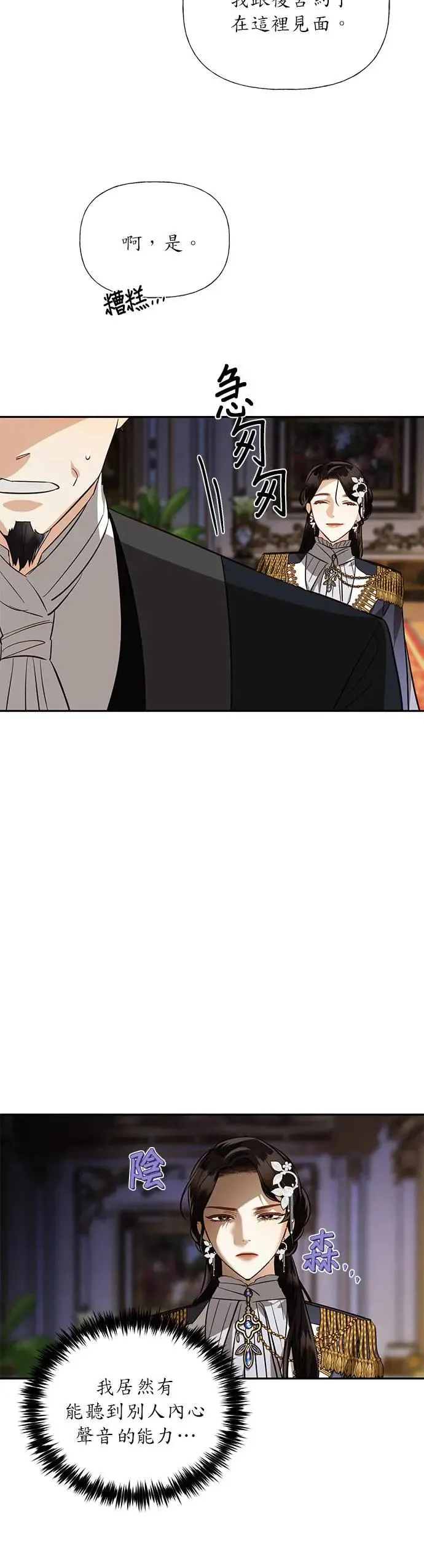 第45话 第21页