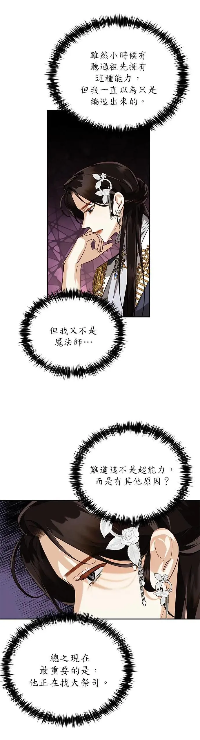 第45话 第22页