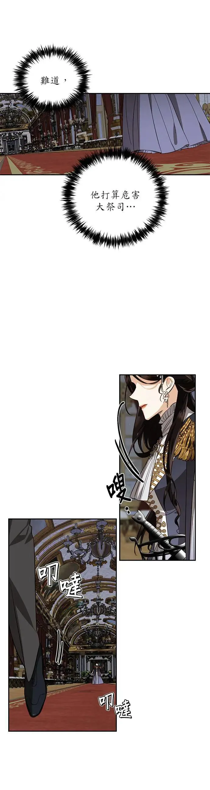 第45话 第23页