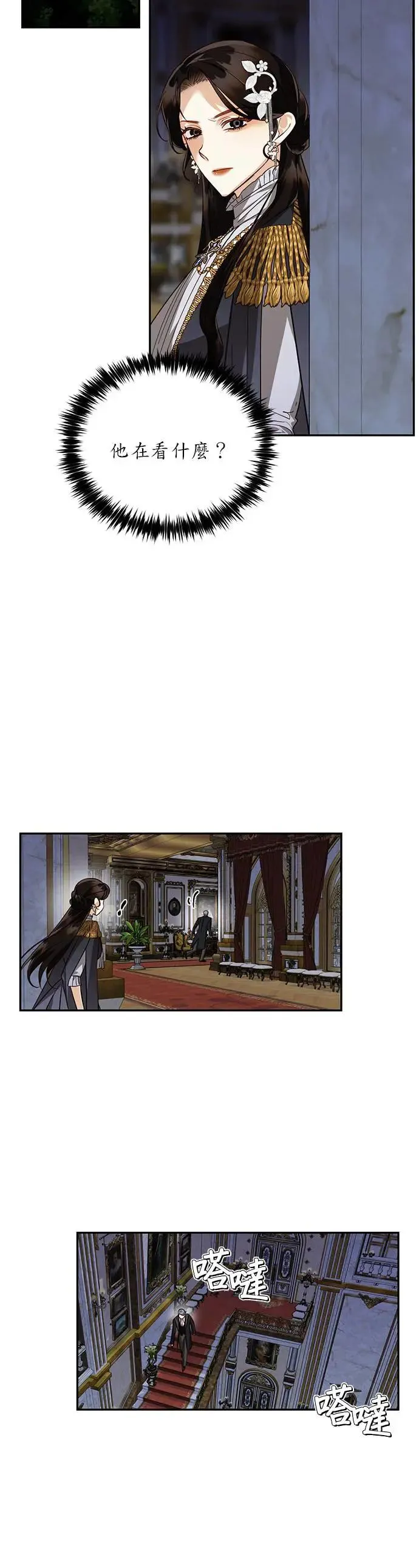 第45话 第25页