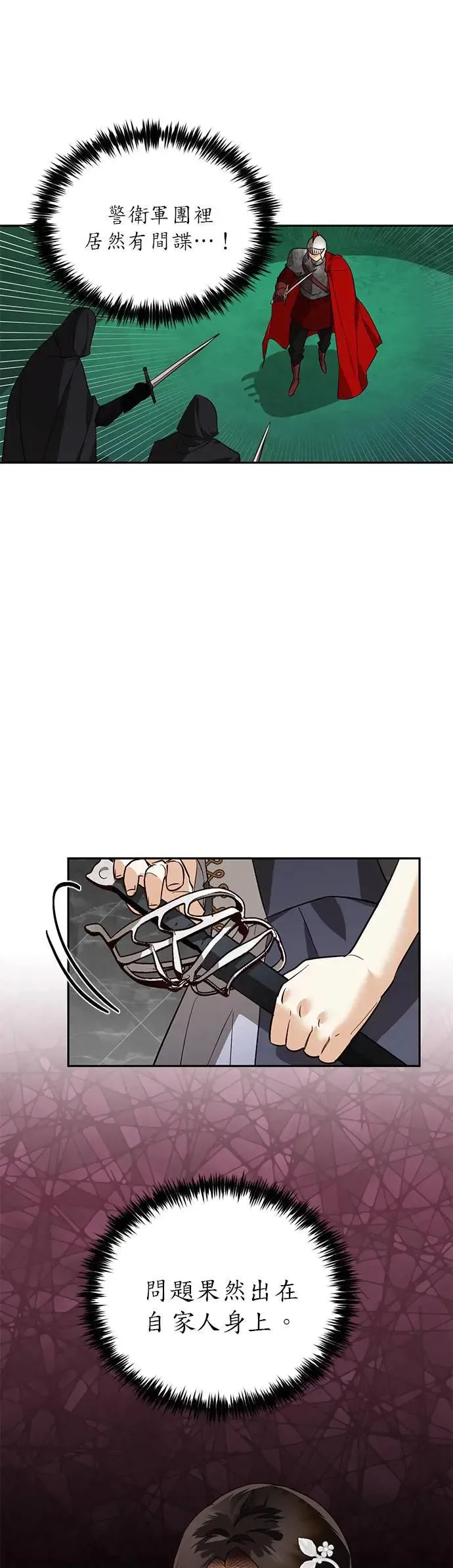 第45话 第27页