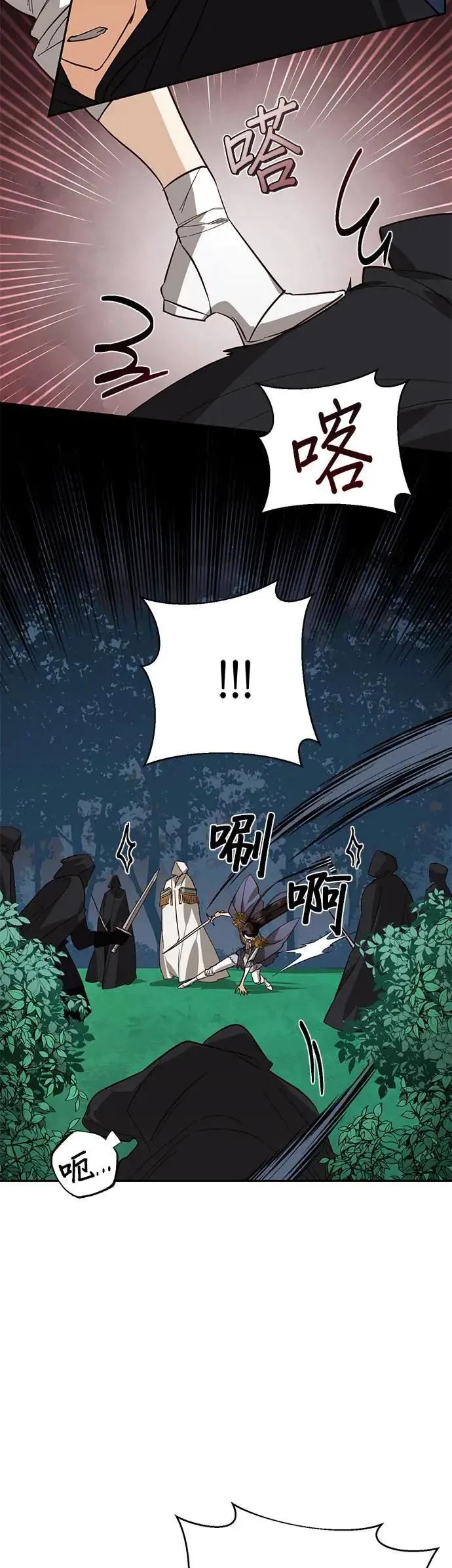 第45话 第29页