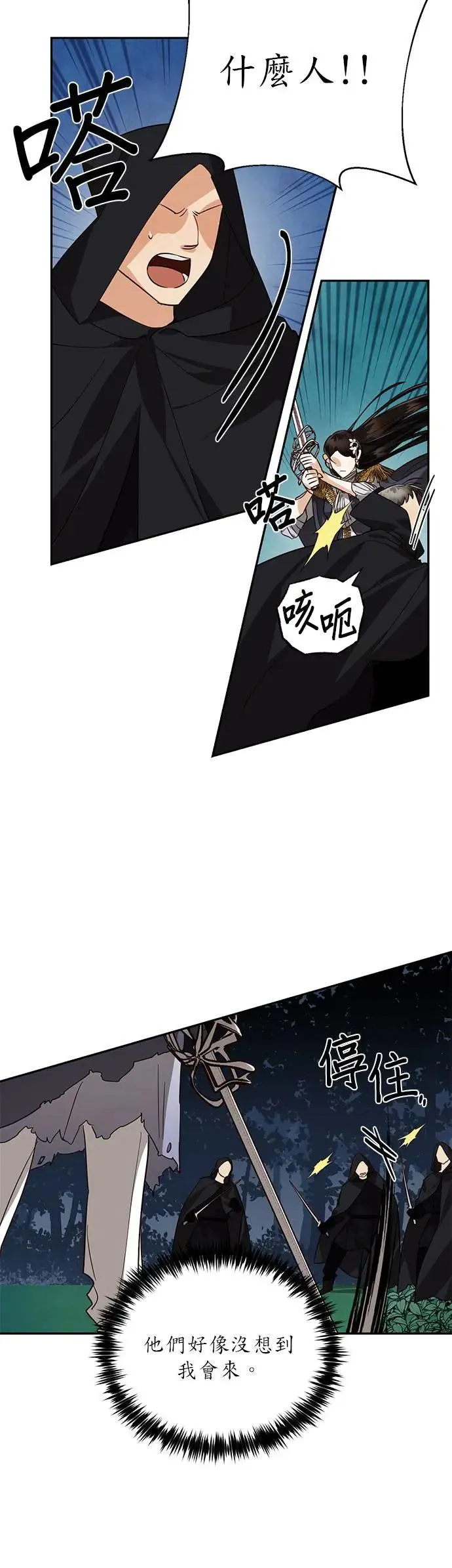 第45话 第30页