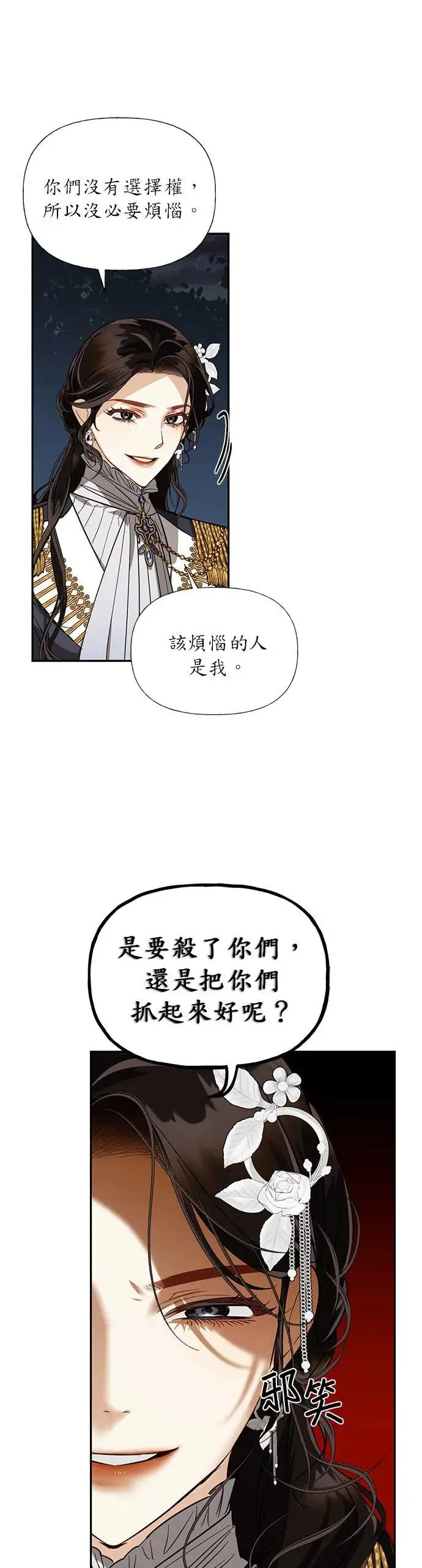 第45话 第31页