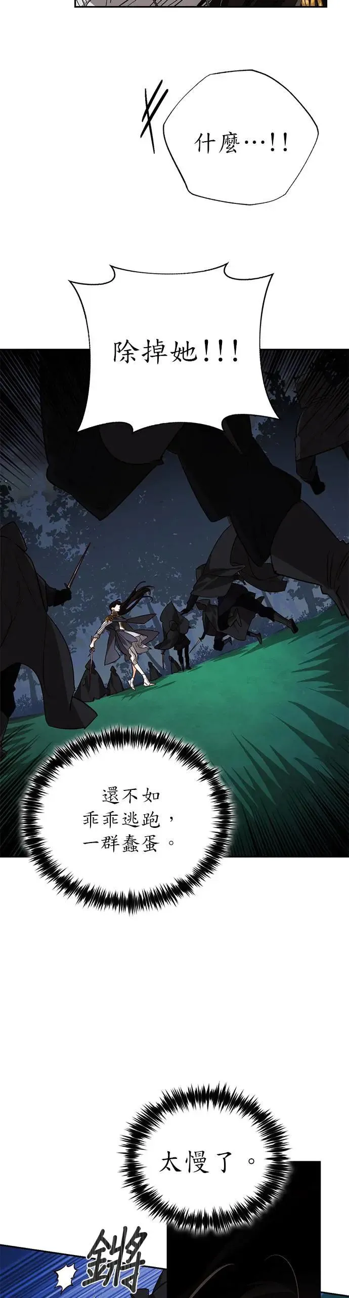 第45话 第32页