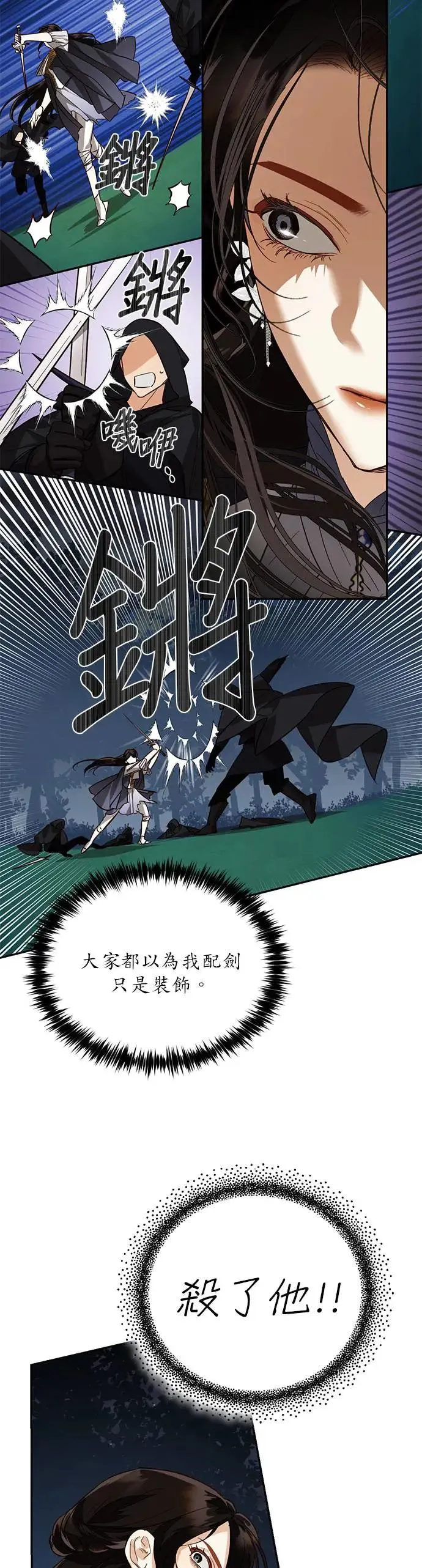 第45话 第33页
