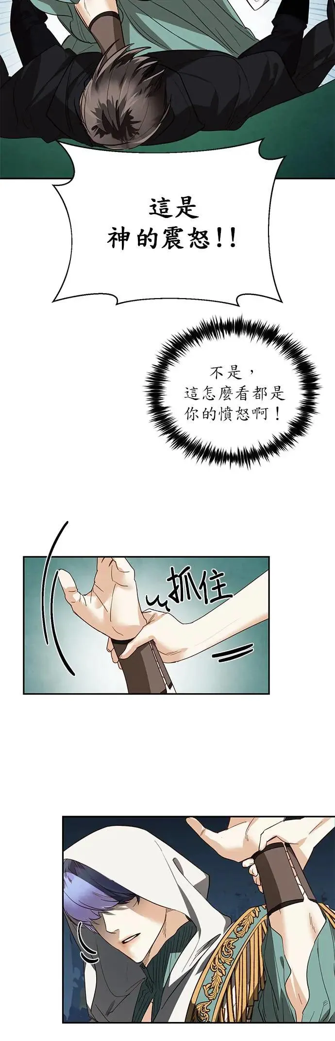 第46话 第3页