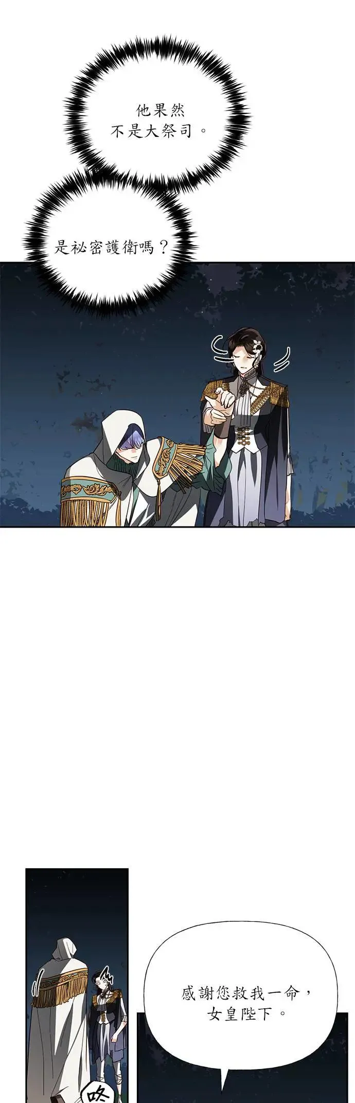 第46话 第4页