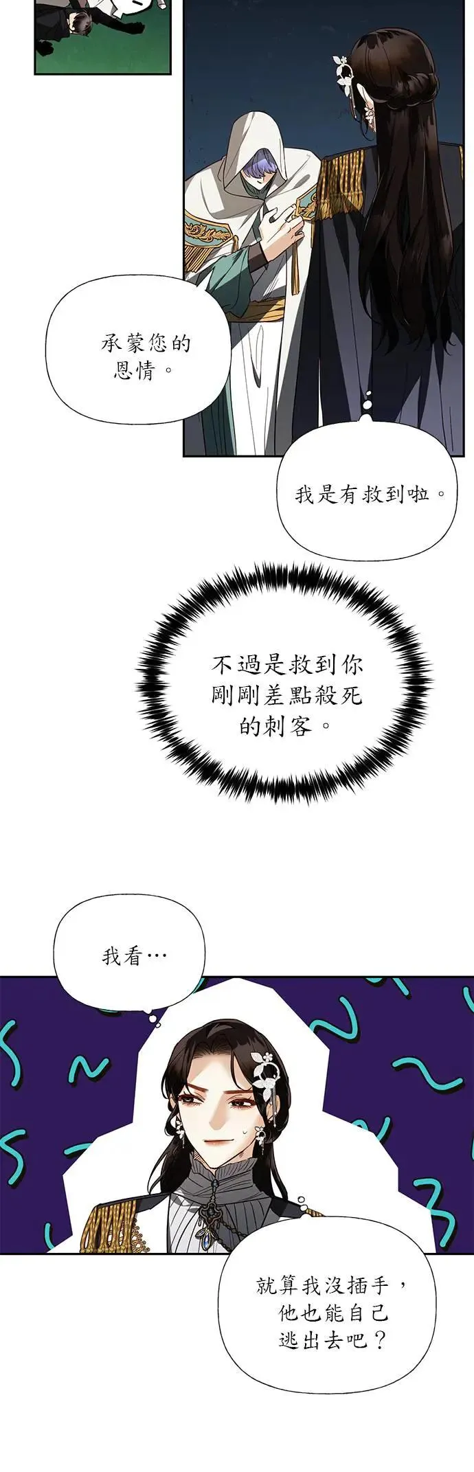 第46话 第5页