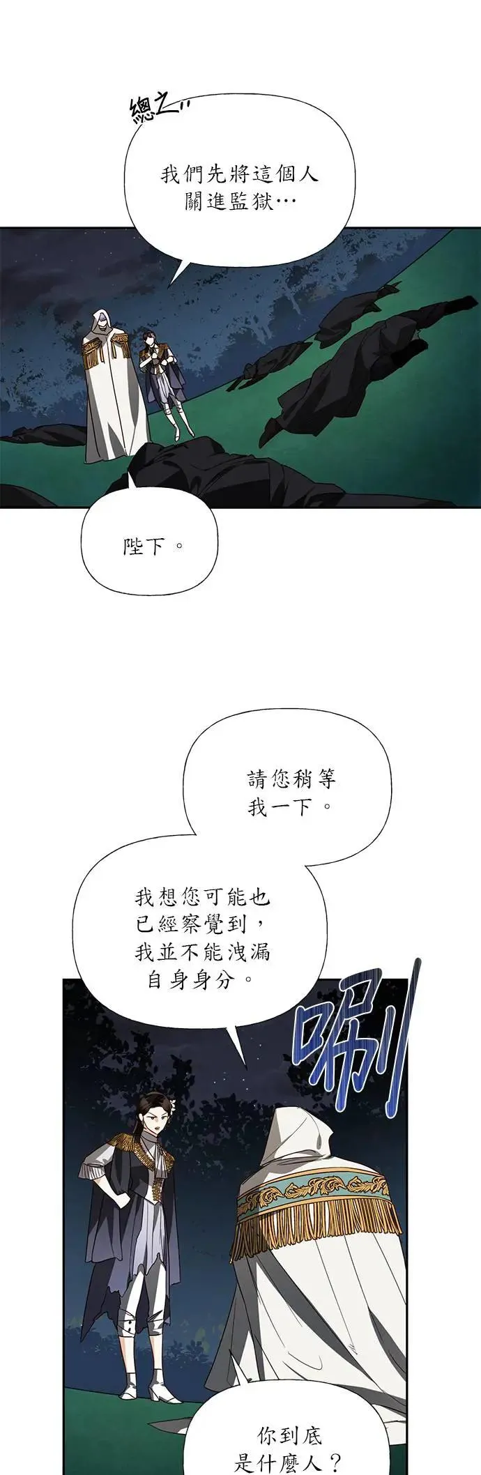 第46话 第6页