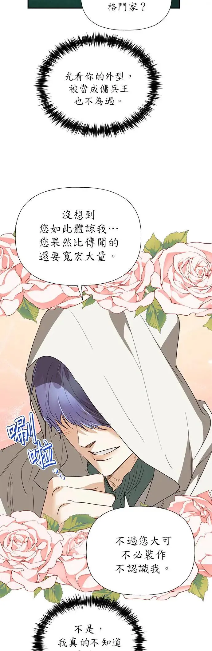 第46话 第7页