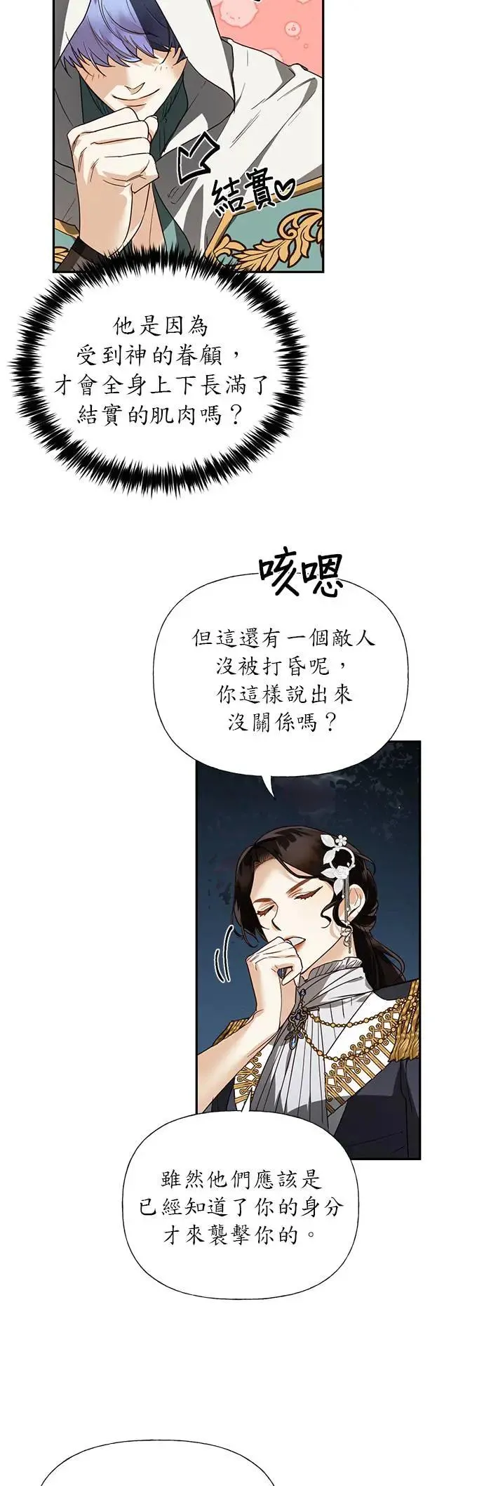 第46话 第9页