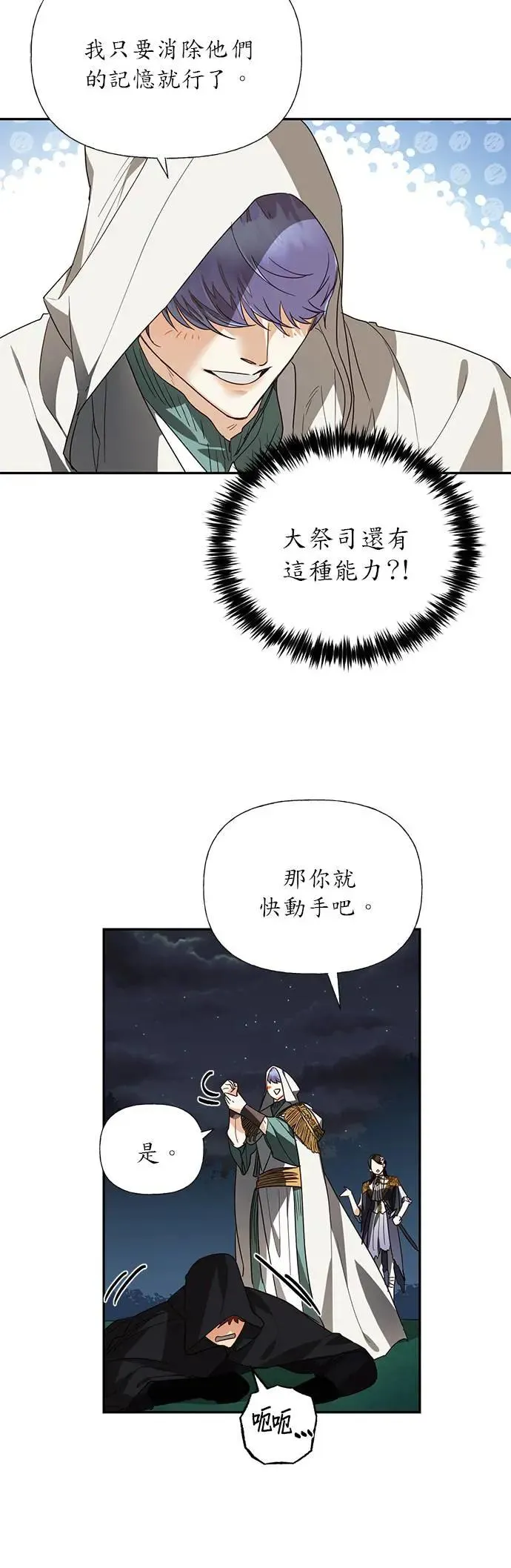 第46话 第10页