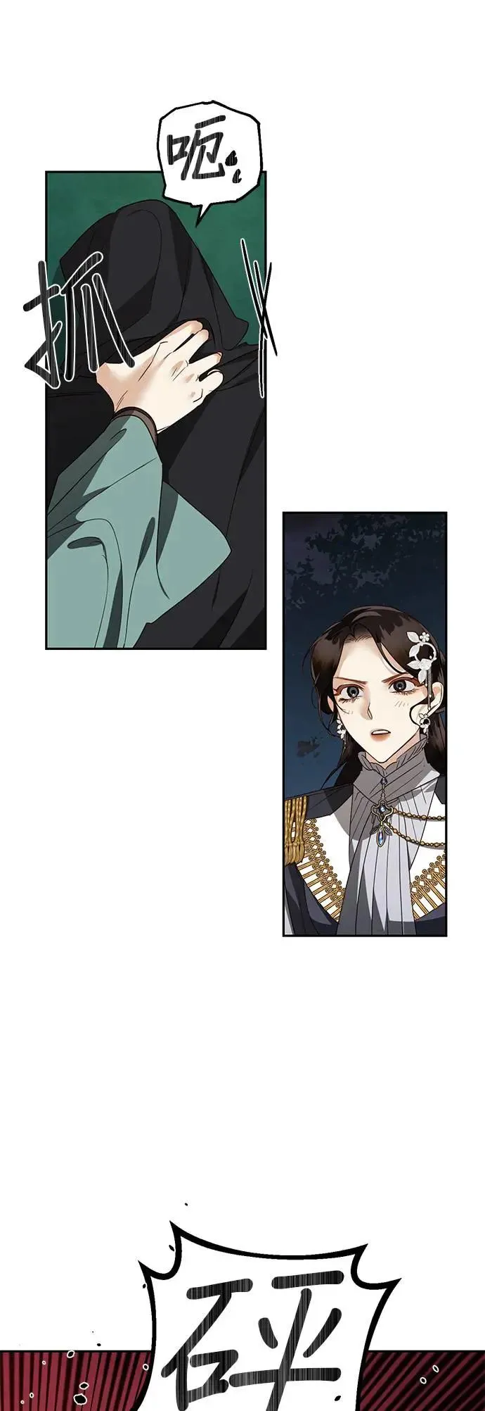 第46话 第11页