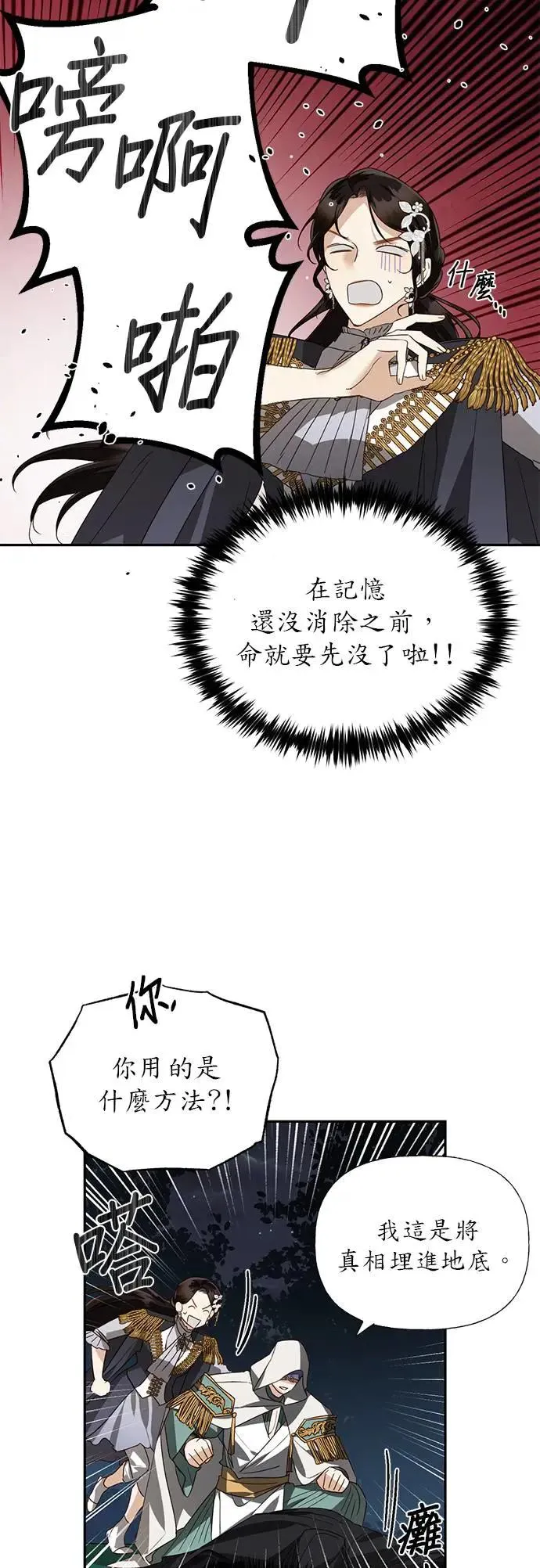 第46话 第12页