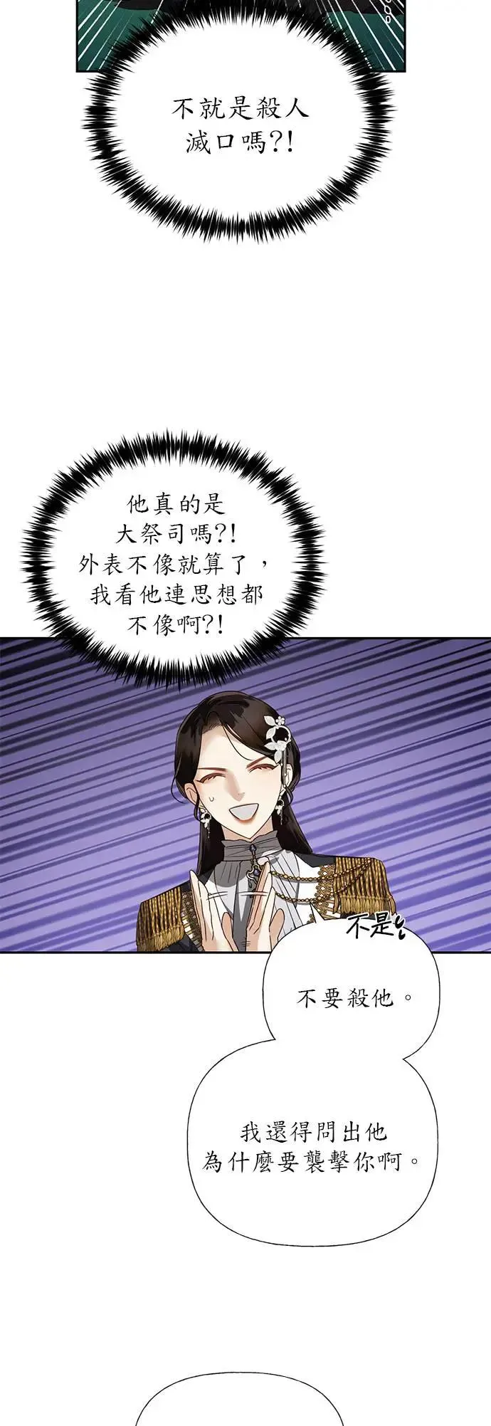 第46话 第13页