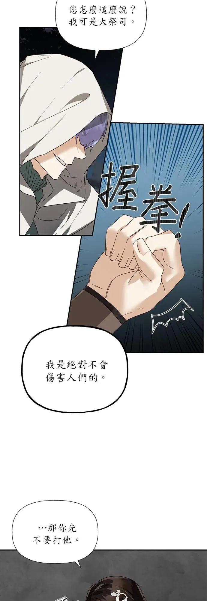 第46话 第14页