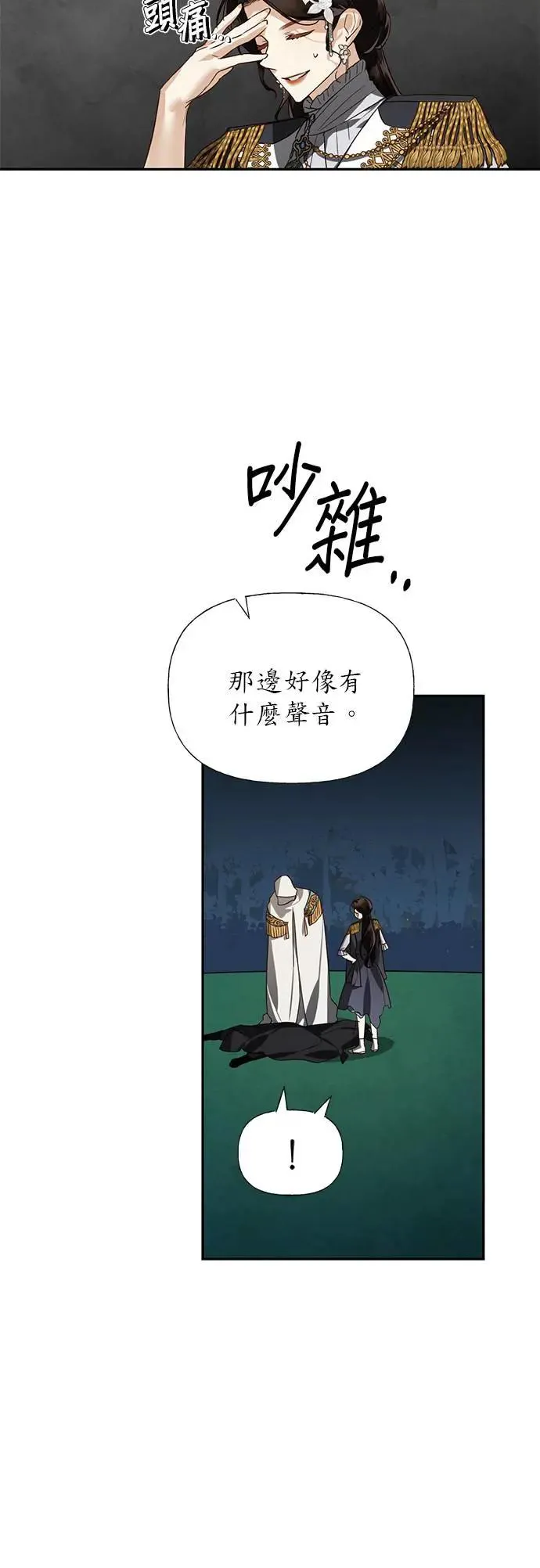 第46话 第15页