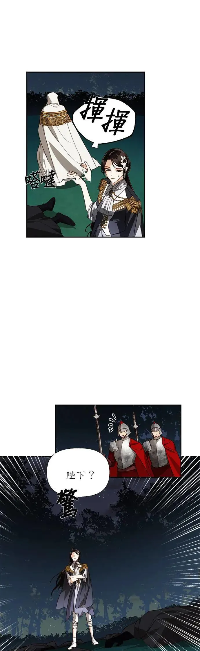 第46话 第16页