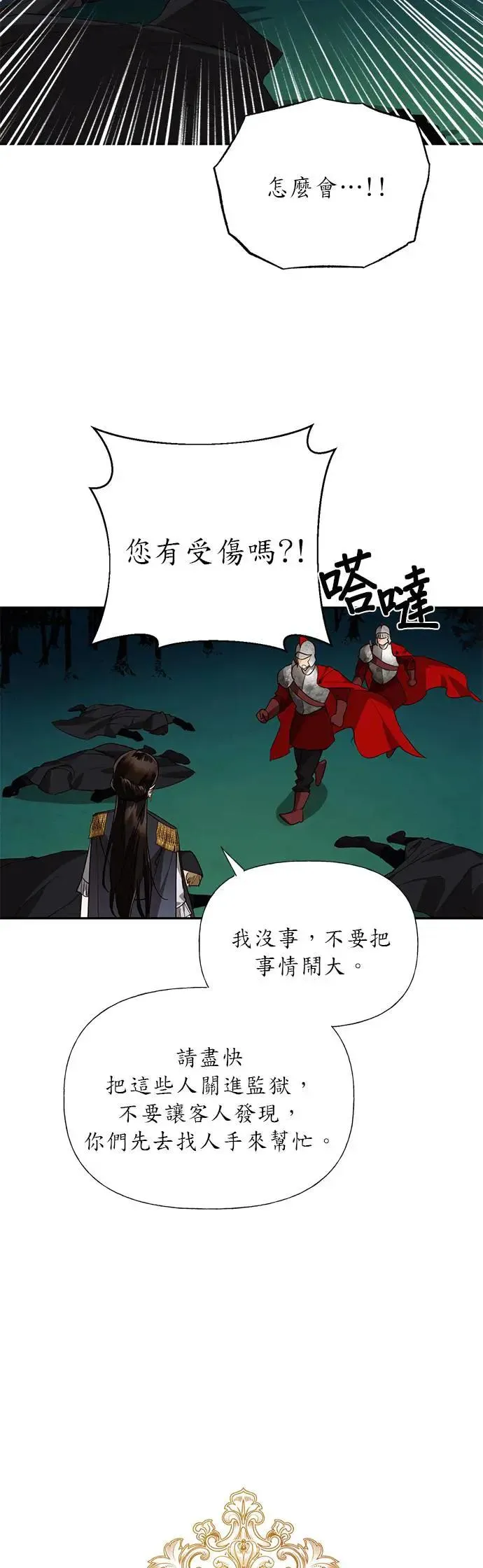 第46话 第17页
