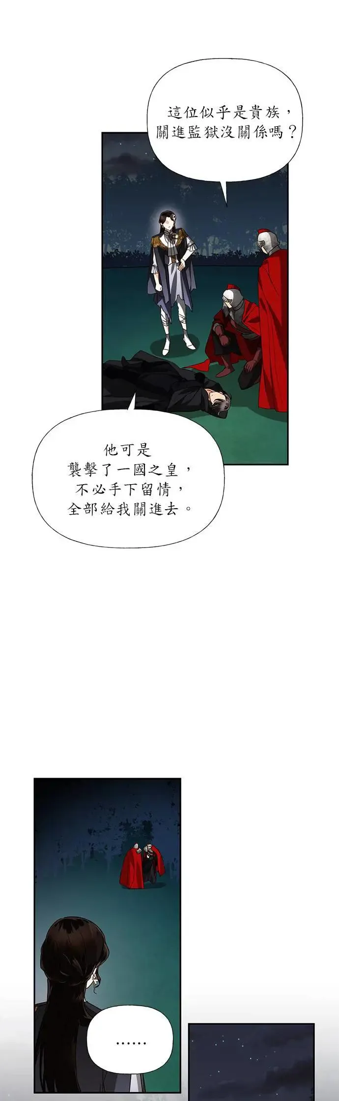 第46话 第19页
