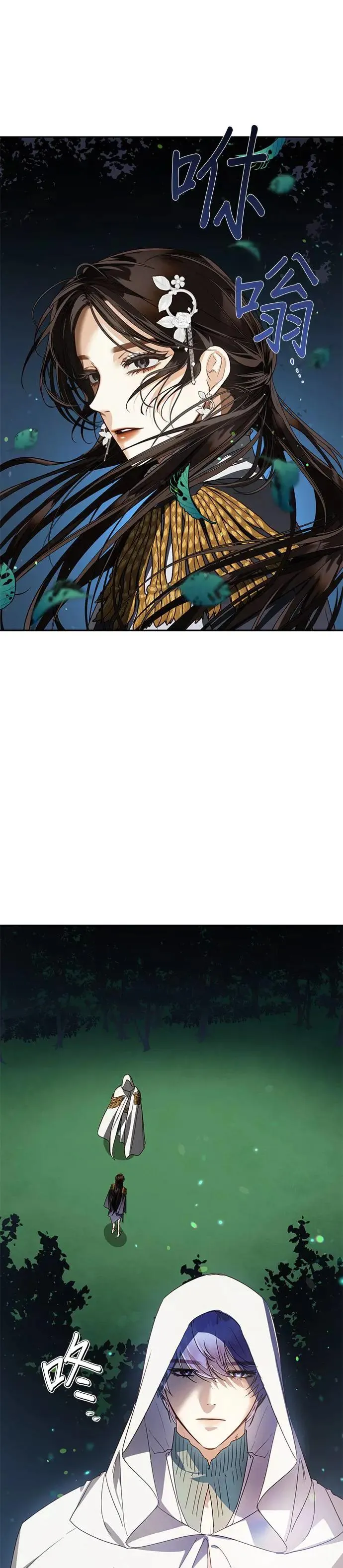 第46话 第21页