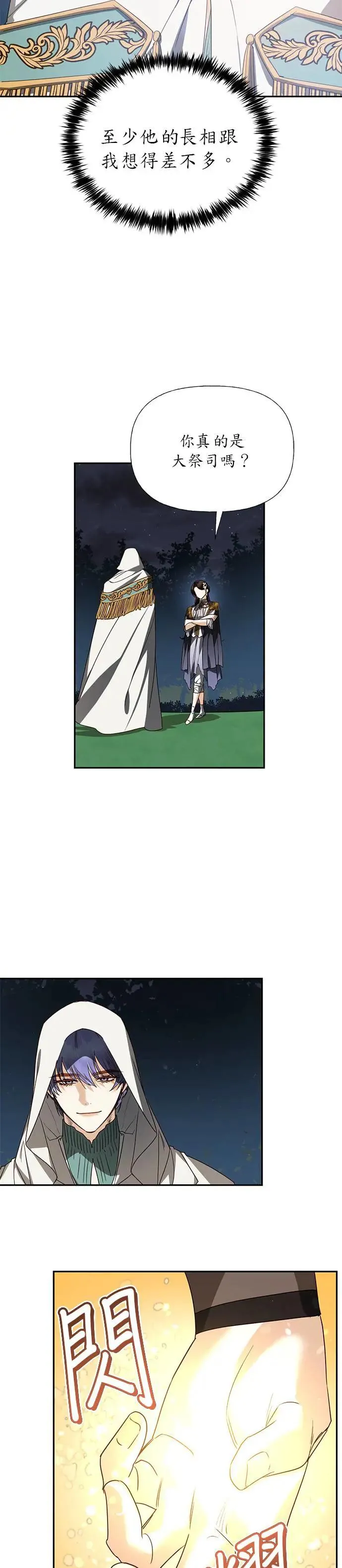 第46话 第22页