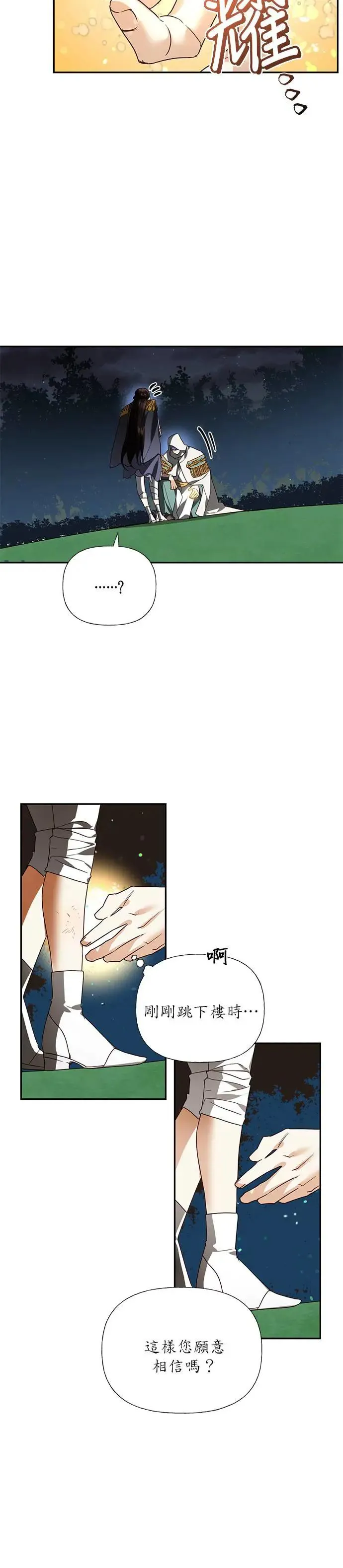 第46话 第23页