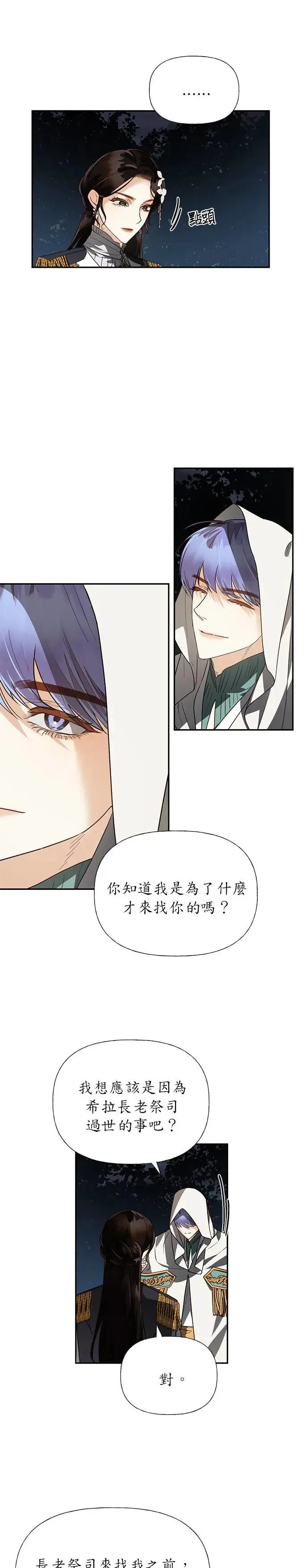第46话 第24页