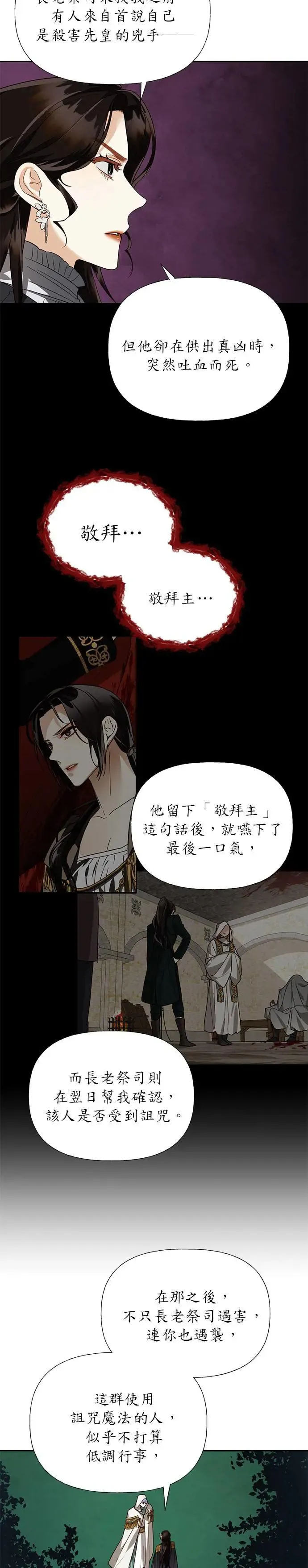 第46话 第25页