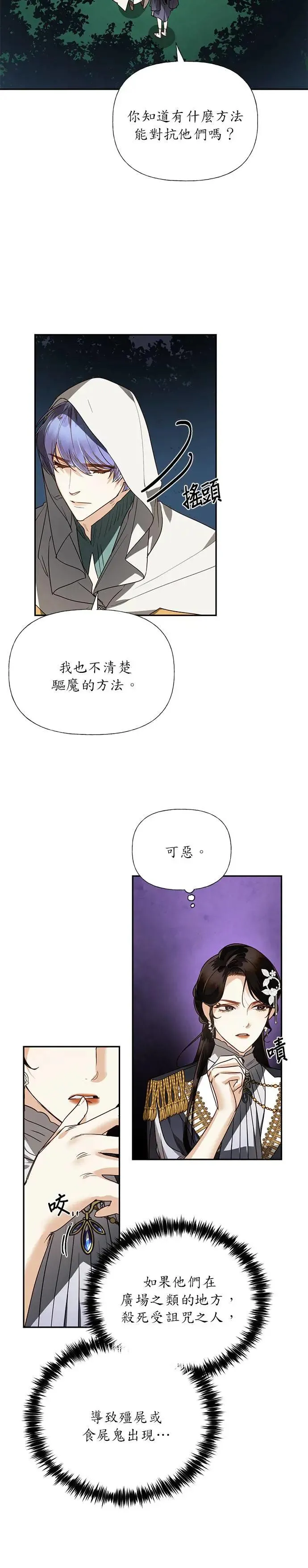 第46话 第26页
