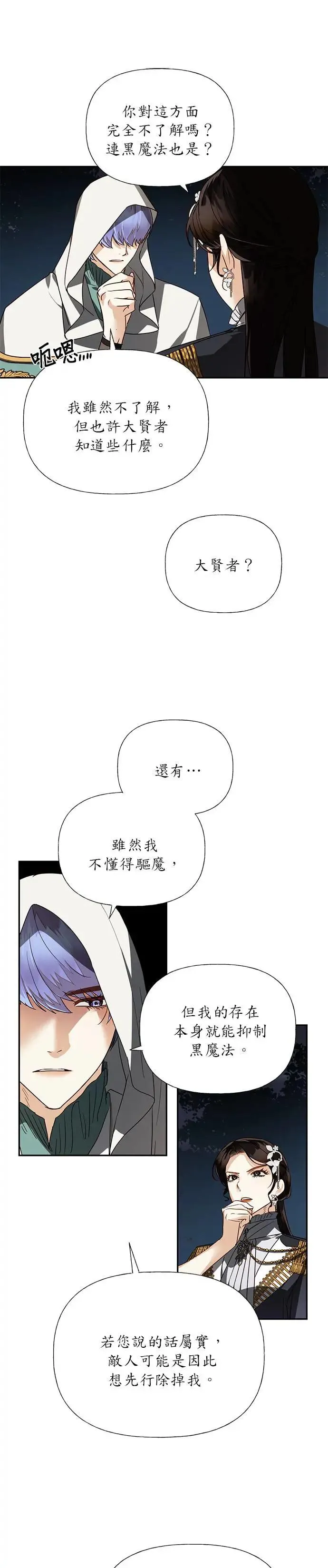 第46话 第27页