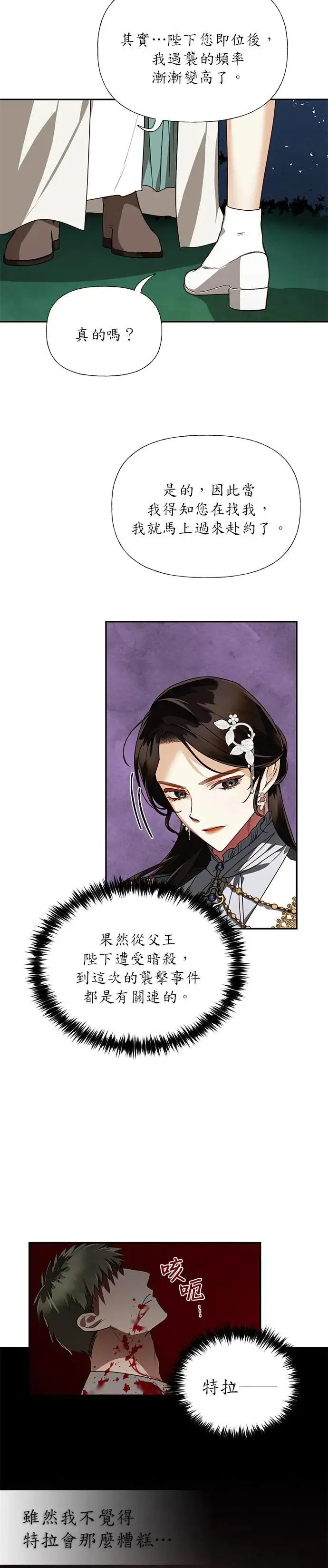 第46话 第28页