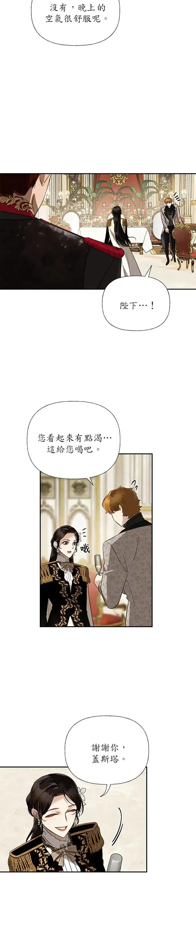 第46话 第33页