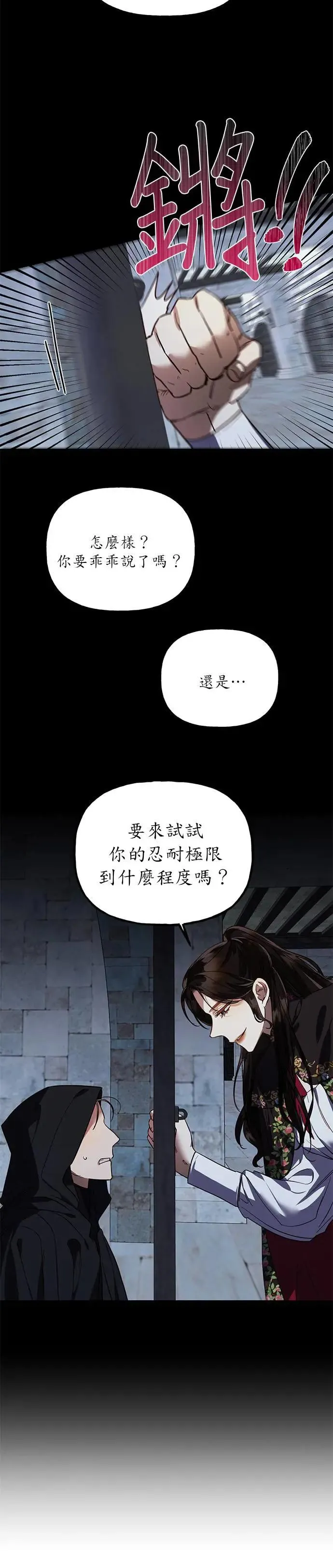 第49话 第3页