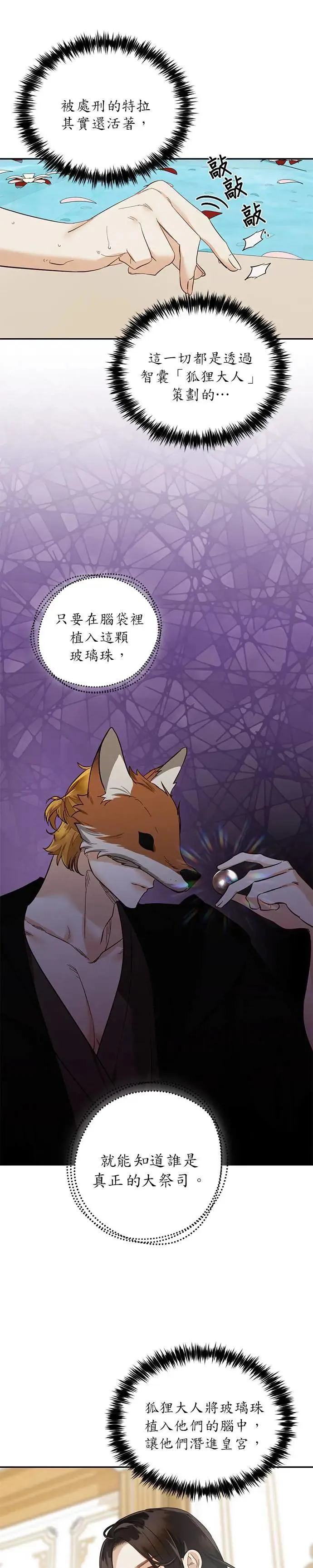 第49话 第4页