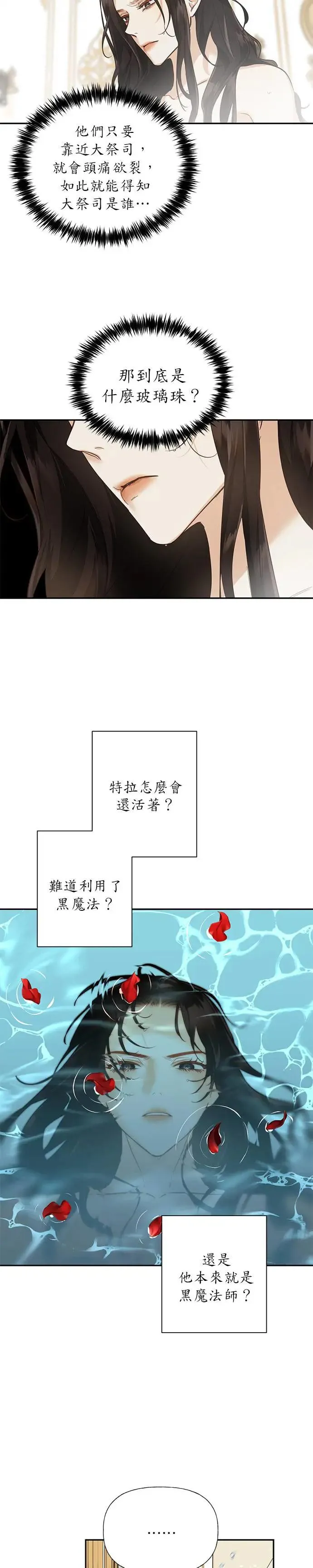 第49话 第5页