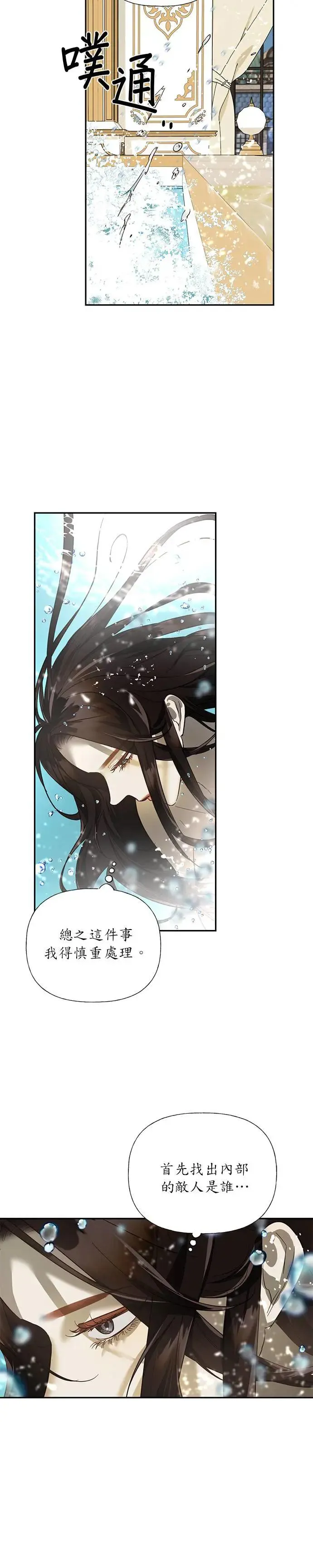 第49话 第6页