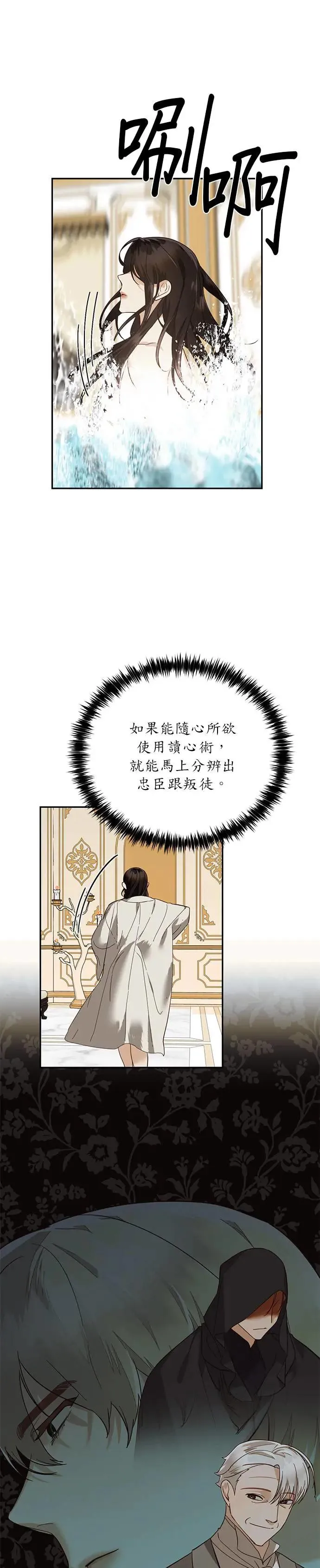 第49话 第7页