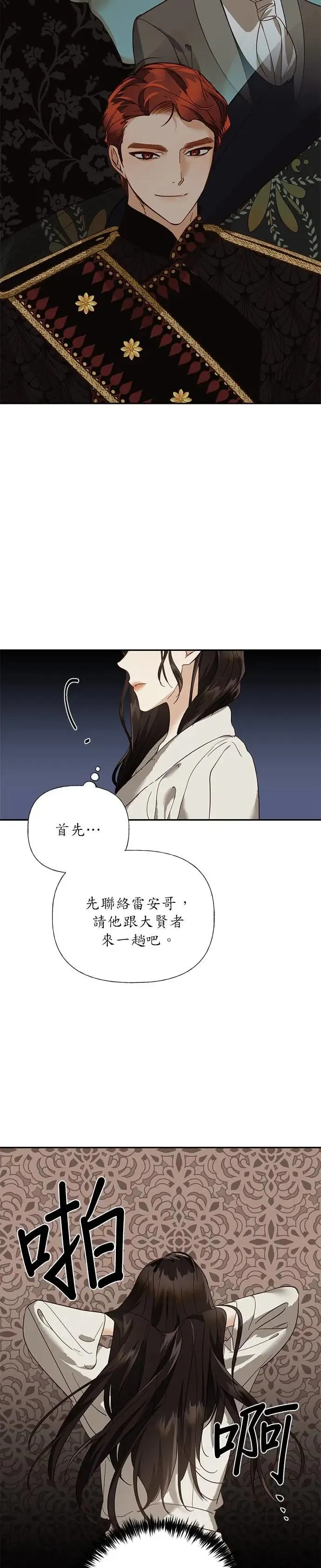 第49话 第8页