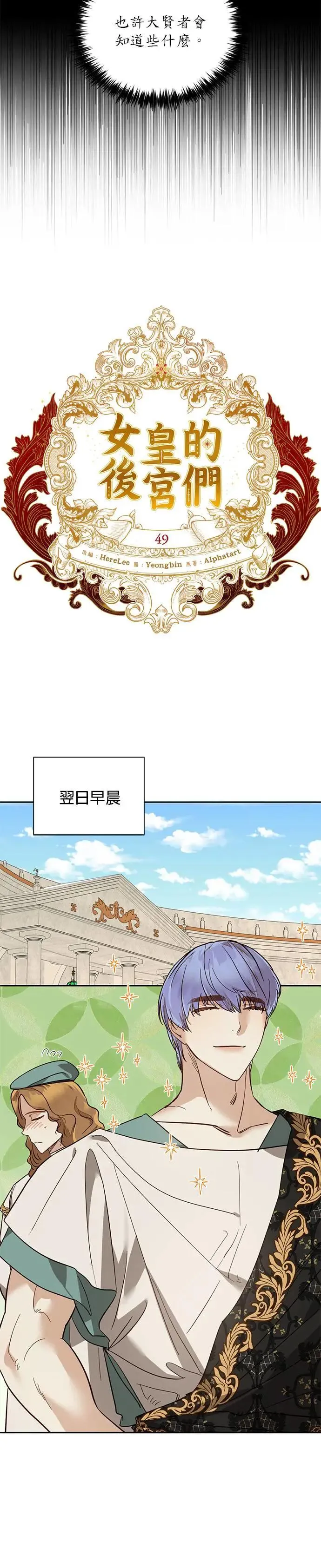 第49话 第9页