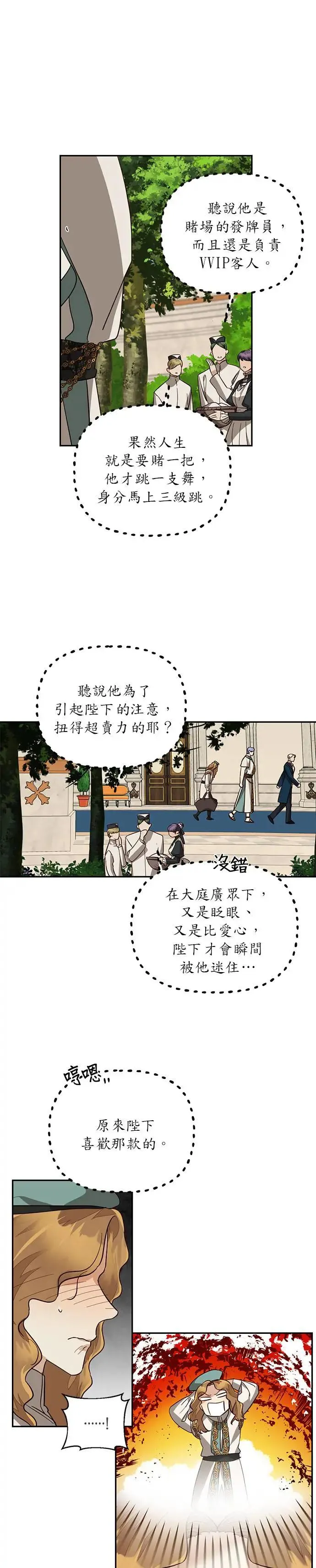 第49话 第10页