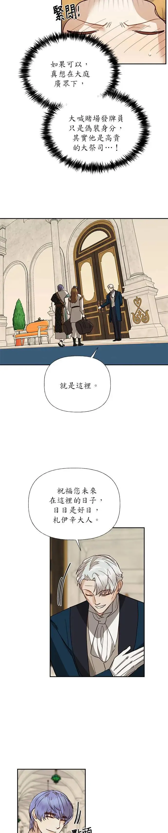 第49话 第11页