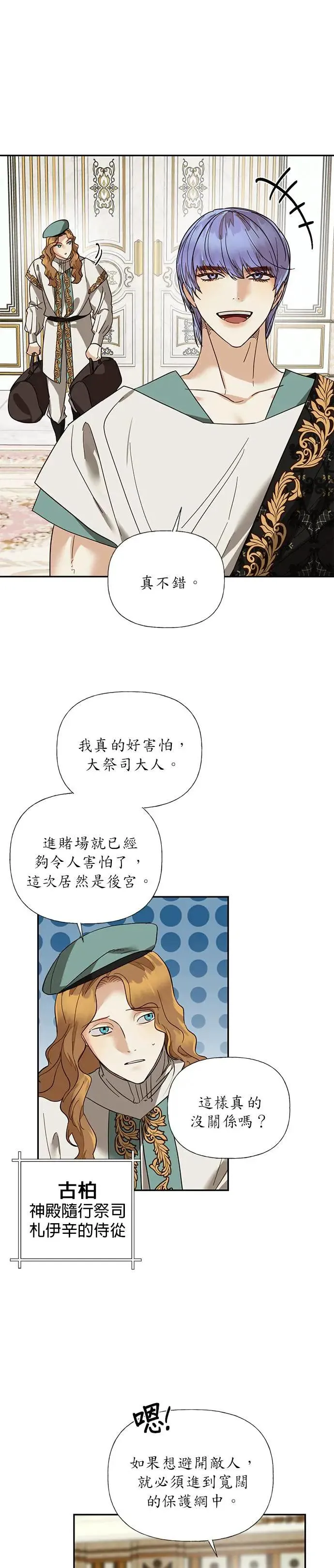第49话 第13页