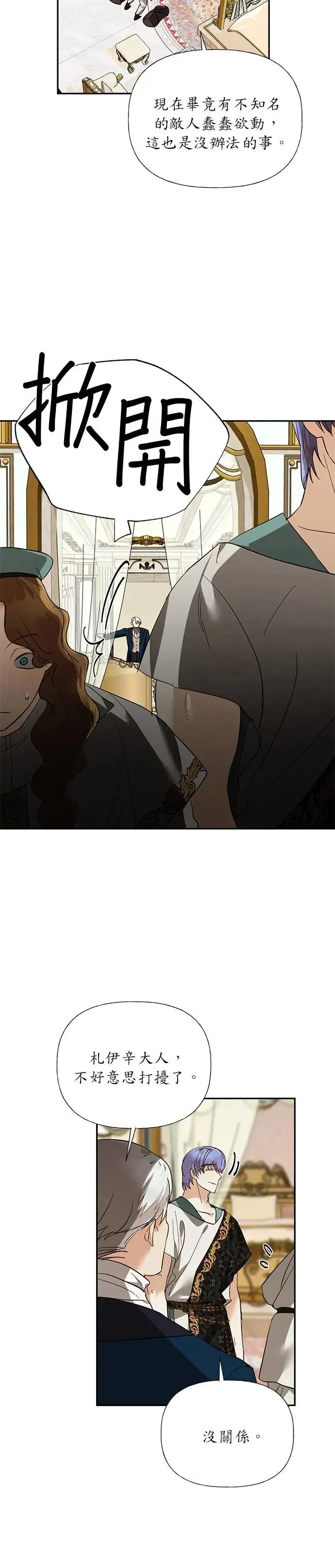 第49话 第15页