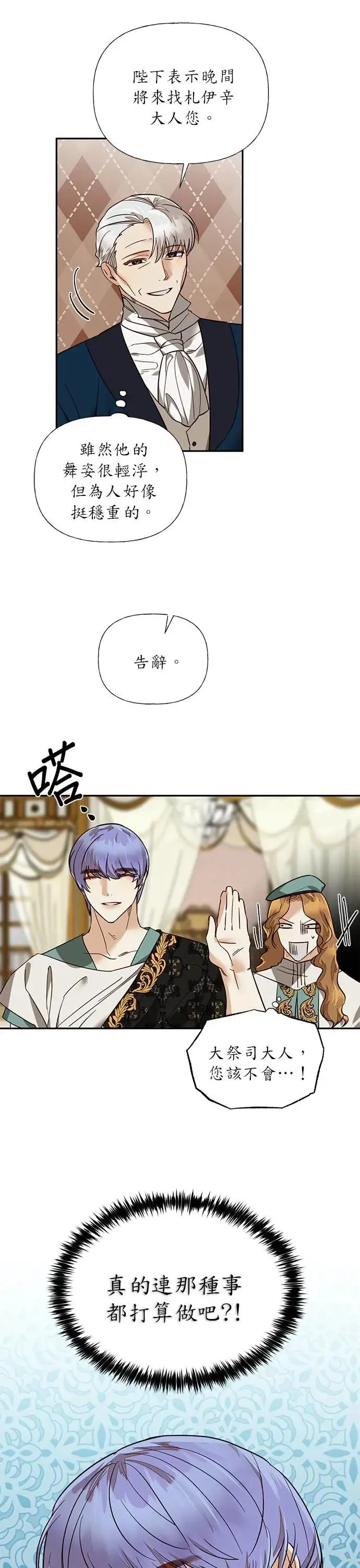 第49话 第16页
