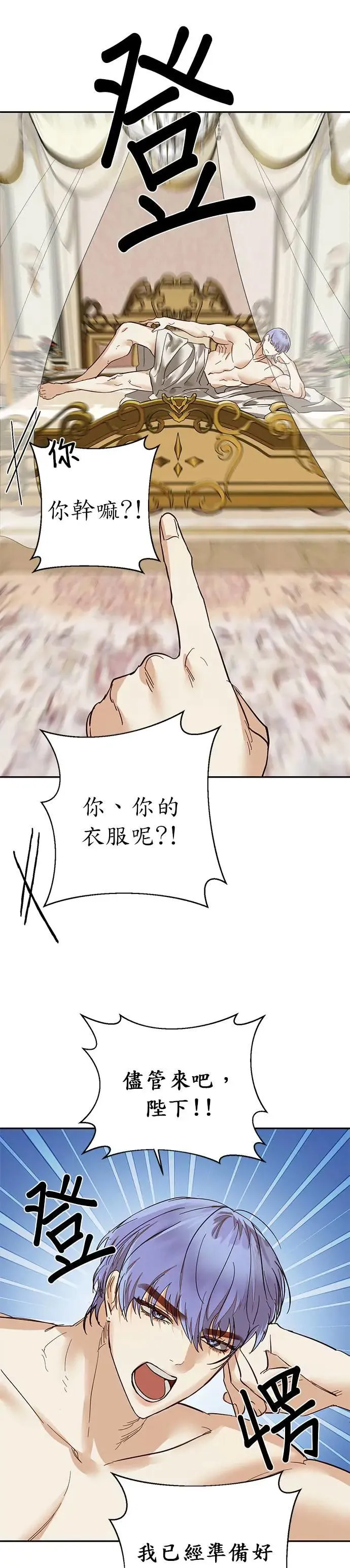 第49话 第19页