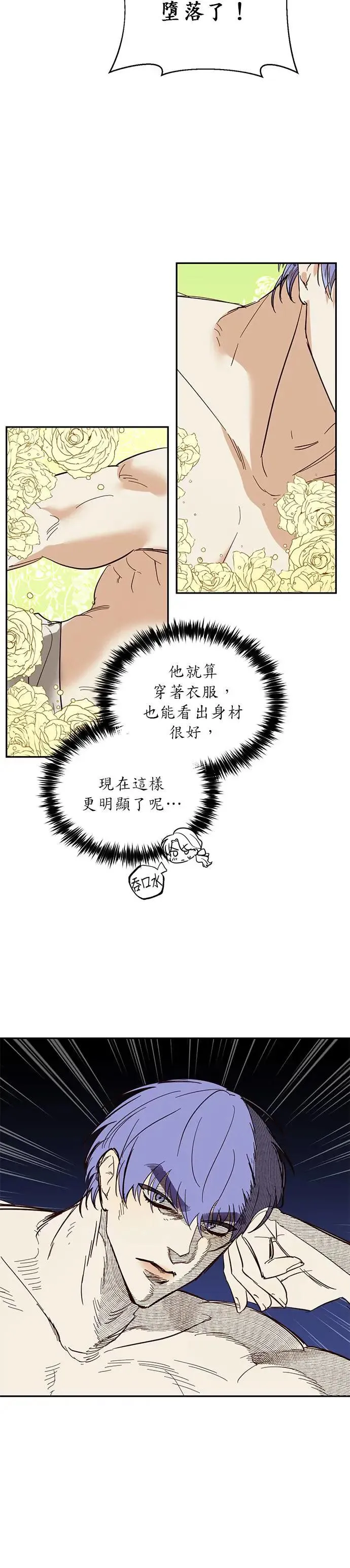 第49话 第20页