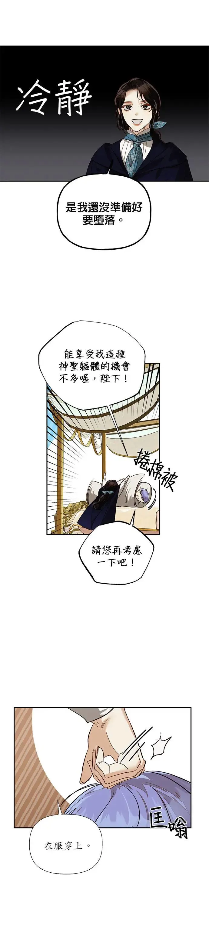 第49话 第21页